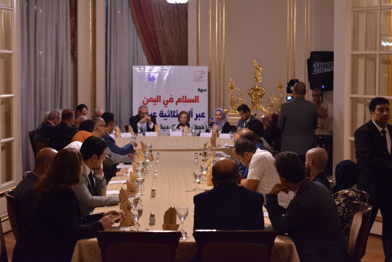 توصيات ندوة السلام في اليمن عبر آلية ثلاثية عربية مصرية سعودية عمانية