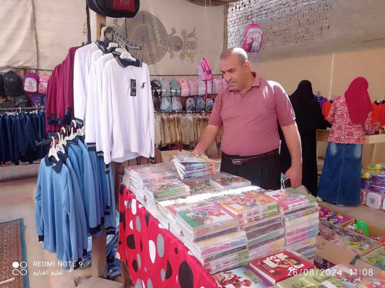 معرض أهلا مدارس