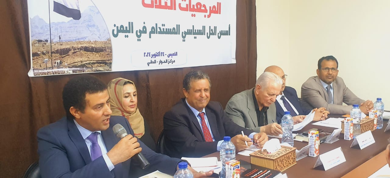 23 توصية لإعادة بناء اليمن عبر المرجعيات الثلاث