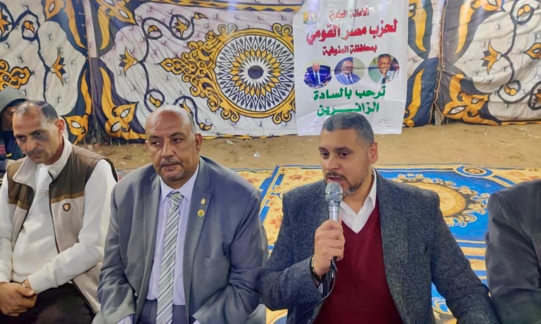 مؤتمر جماهيري حاشد بالمنوفيةلحزب مصر القومى