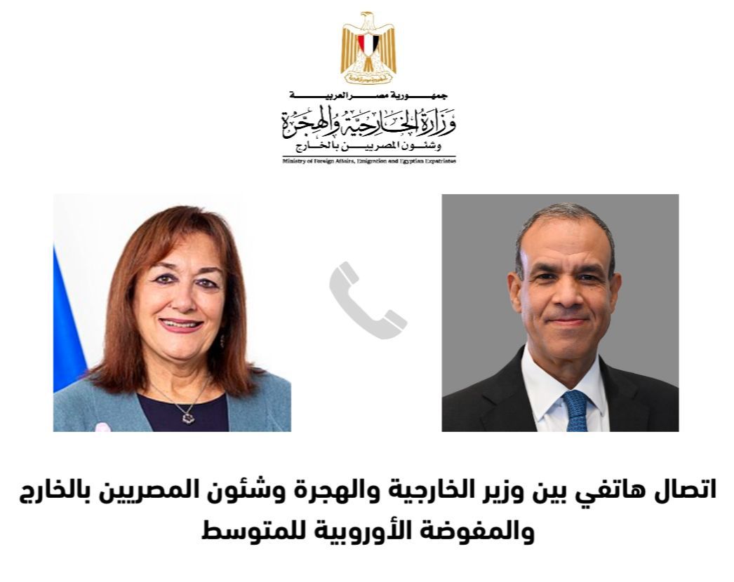 اتصال هاتفي بين وزير الخارجية والهجرة والمفوضة الأوروبية للمتوسط.