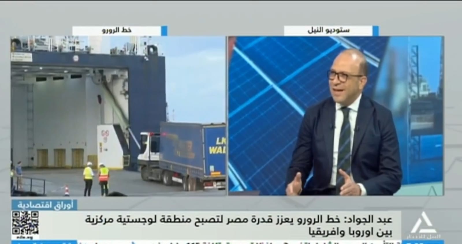 أحمد عبد الجواد يطالب بتأسيس مناطق جمركية ولجان حجر زراعي بجوار مناطق انتاج السلع الزراعية لزيادة الصادرات