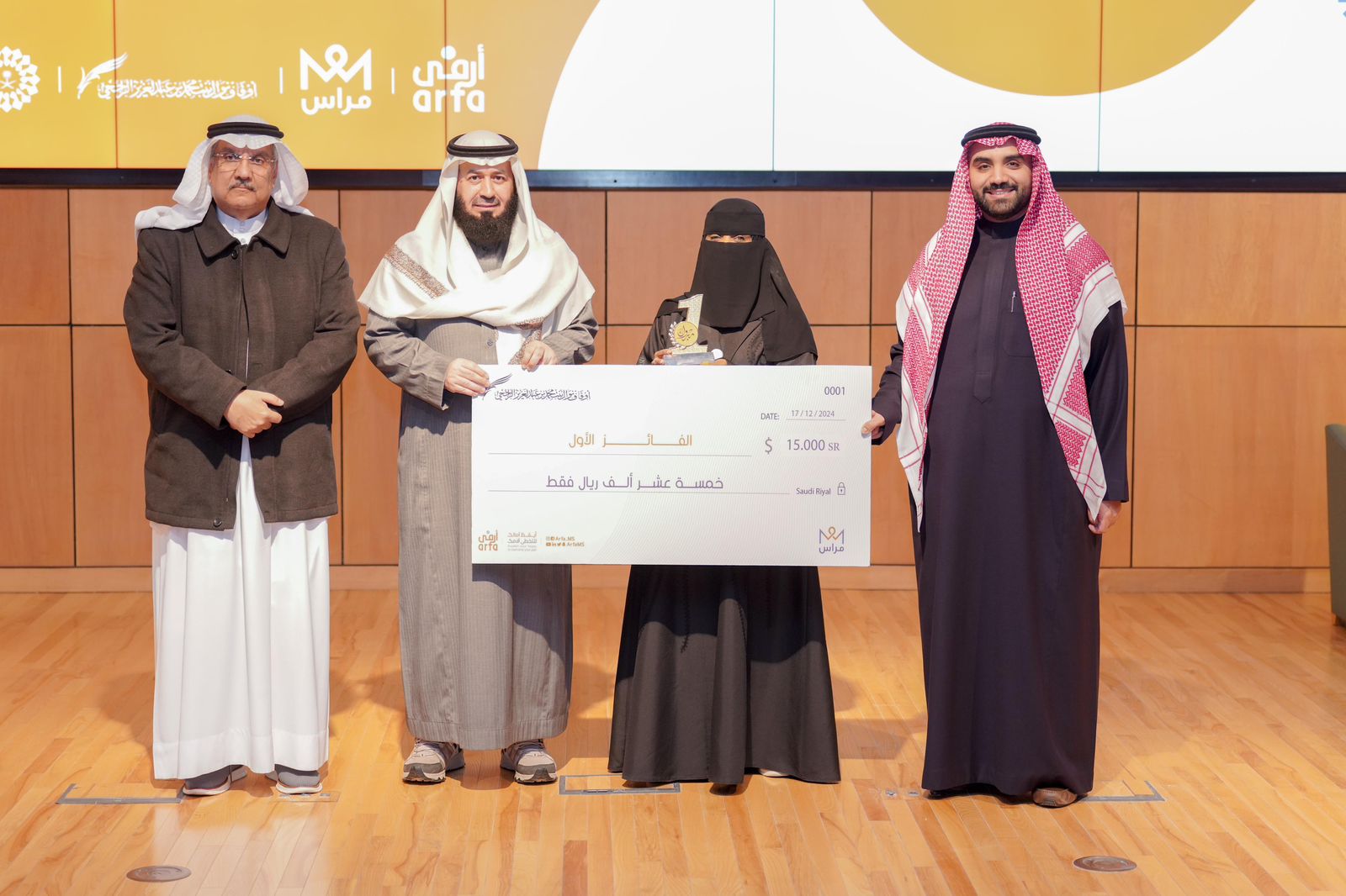 ارفى : تختتم برنامج “مراس” ودعم لثلاثة مشاريع فائزة من البرنامج