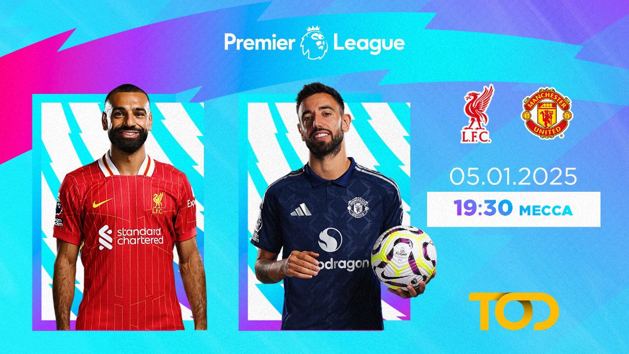 محمد صلاح يتطلع لاصطياد فريسته المفضلة وهز شباك مانشستر يونايتد مجددًا عندما يتواجهان في قمة الأسبوع