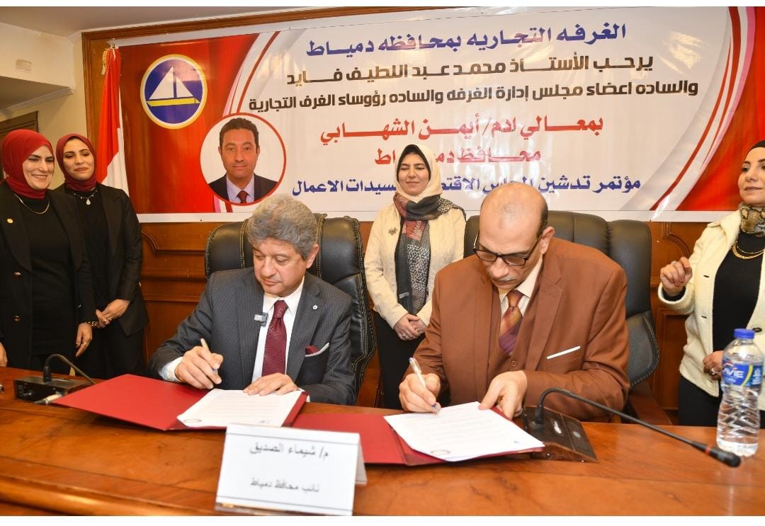 غرفة دمياط التجارية توقع بروتوكول تعاون مع غرفة كفر الشيخ التجارية بهدف تعزيز التعاون الاقتصادي المشترك