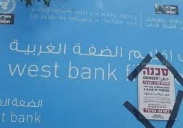 الأمم المتحدة تطلب من اسرائيل سحب قرارها بشأن “الاونروا”