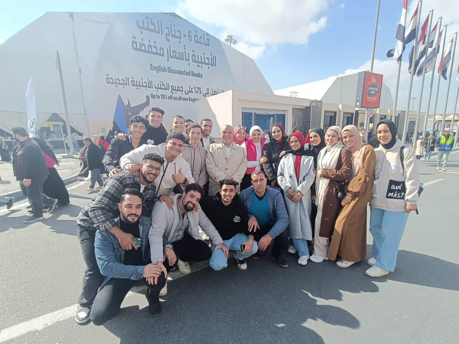 طلاب جامعة الدلتا التكنولوجية يزورون معرض القاهرة الدولي للكتاب فى دورته 56