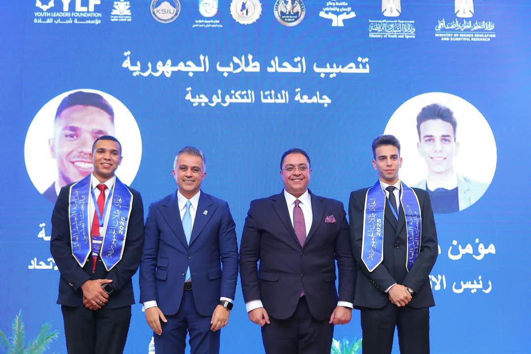 جامعة الدلتا التكنولوجية تشارك فى الملتقى القمى لقادة الاتحادات الطلابية بشرم الشيخ