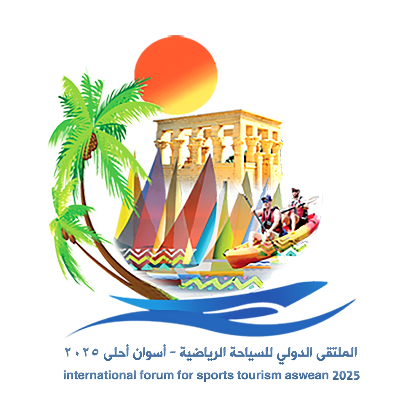 جامعة أسوان تنظم الملتقي الدولي الرابع للسياحه الرياضيه و تقيم مهرجان و دورات للكانوي و الكياك