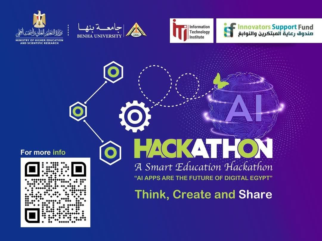 غدا .. انطلاق “هاكاثون التعليم الذكي” بجامعة بنها