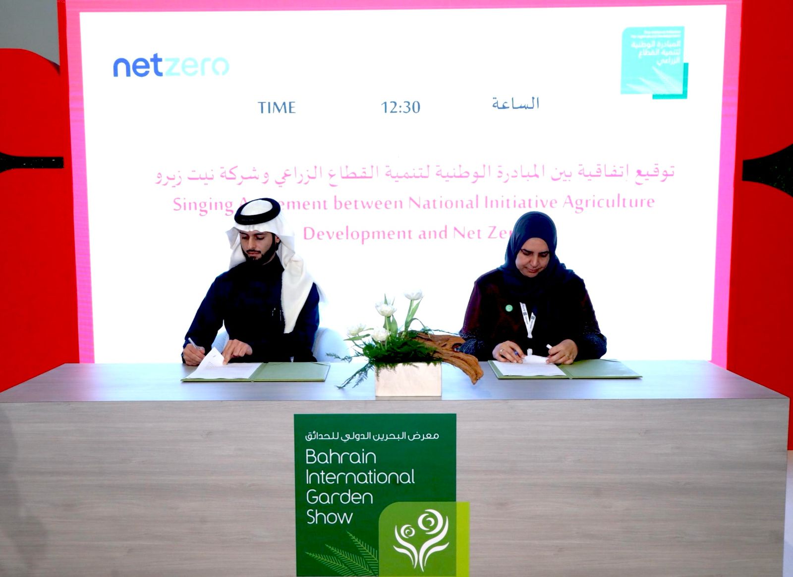 تقنيات المناخ السعودية تسهم في تحقيق مستهدفات التنمية المستدامة في القطاع الزراعي بالبحرين