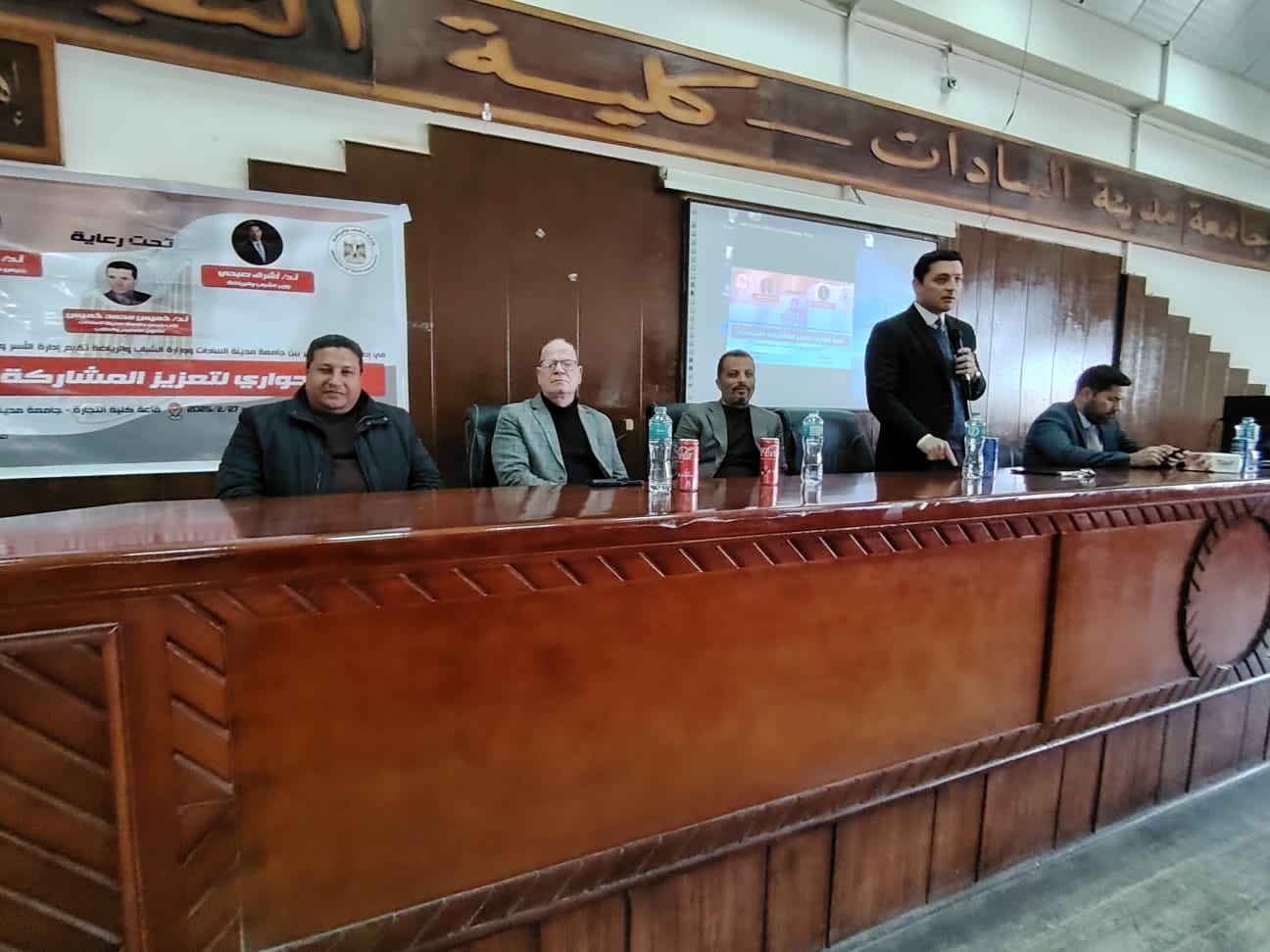 جامعة مدينة السادات تنظم الدورة التثقيفية ولقاءحوارى لتعزيز المشاركه السياسية