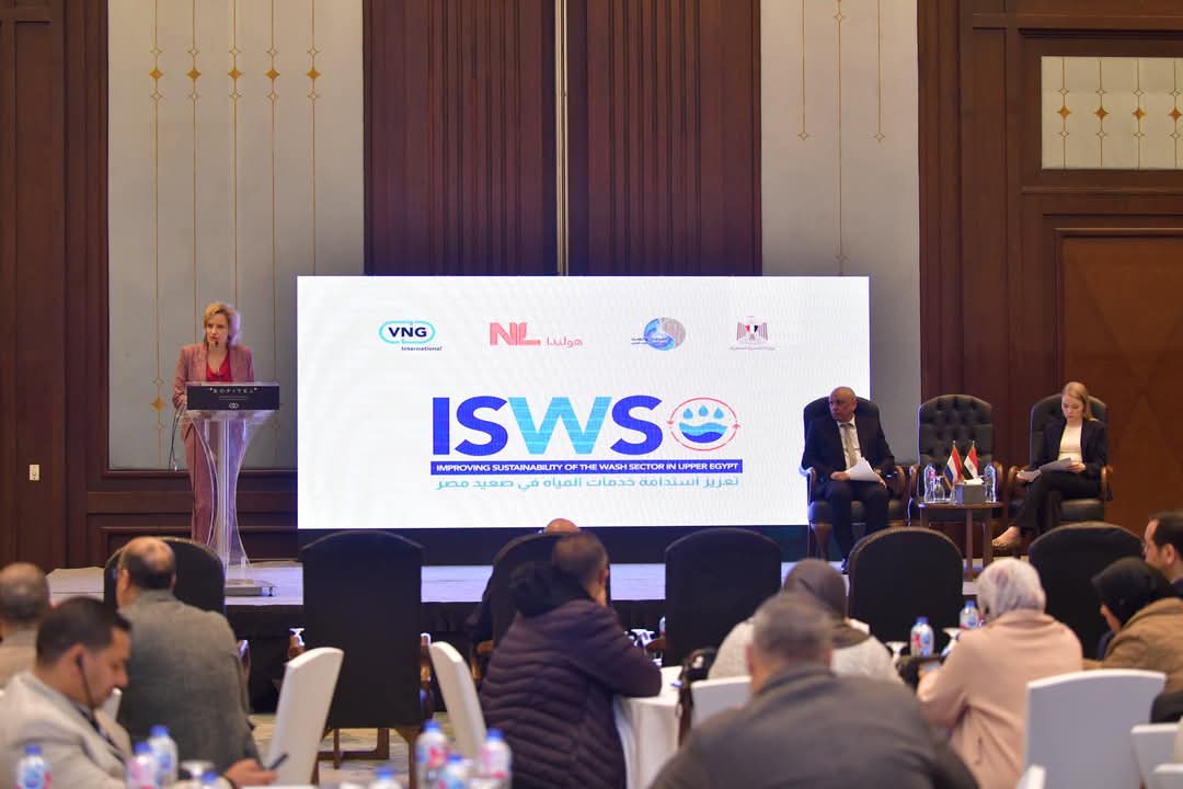 سفارة هولندا بمصر :ختام مشروع تحسين استدامة قطاع المياه والصرف الصحي والنظافة الصحية في صعيد مصر (ISWS)