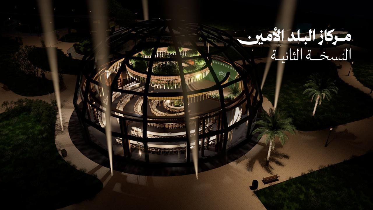 بمساحات تُزرع فيها بذور التطور وتُنقش فيها رؤى المستقبل انطلاق النسخة الثانية من مركاز البلد الأمين