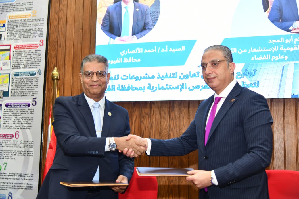برعاية وزير التعليم العالي والبحث العلميبروتوكول تعاون بين الهيئة القومية للاستشعار من البُعد وعلوم الفضاء ومحافظة الفيوم لتنفيذ مشروعات بحثية وعلمية لدعم جهود التنمية بالمحافظة