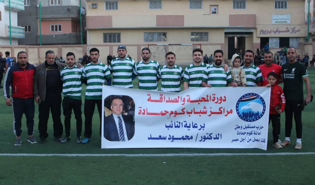 “أمسيات دينية ولقاءات عديدة وأعمال خيرية برعاية النائب الدكتور محمود سعد أمين المهنيين بحزب مستقبل وطن”