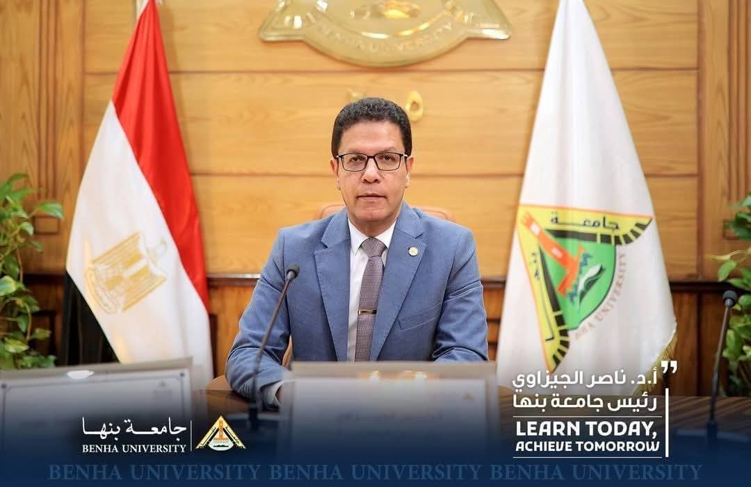 جامعة بنها ضمن تصنيف كيو أس للتخصصات لعام 2025