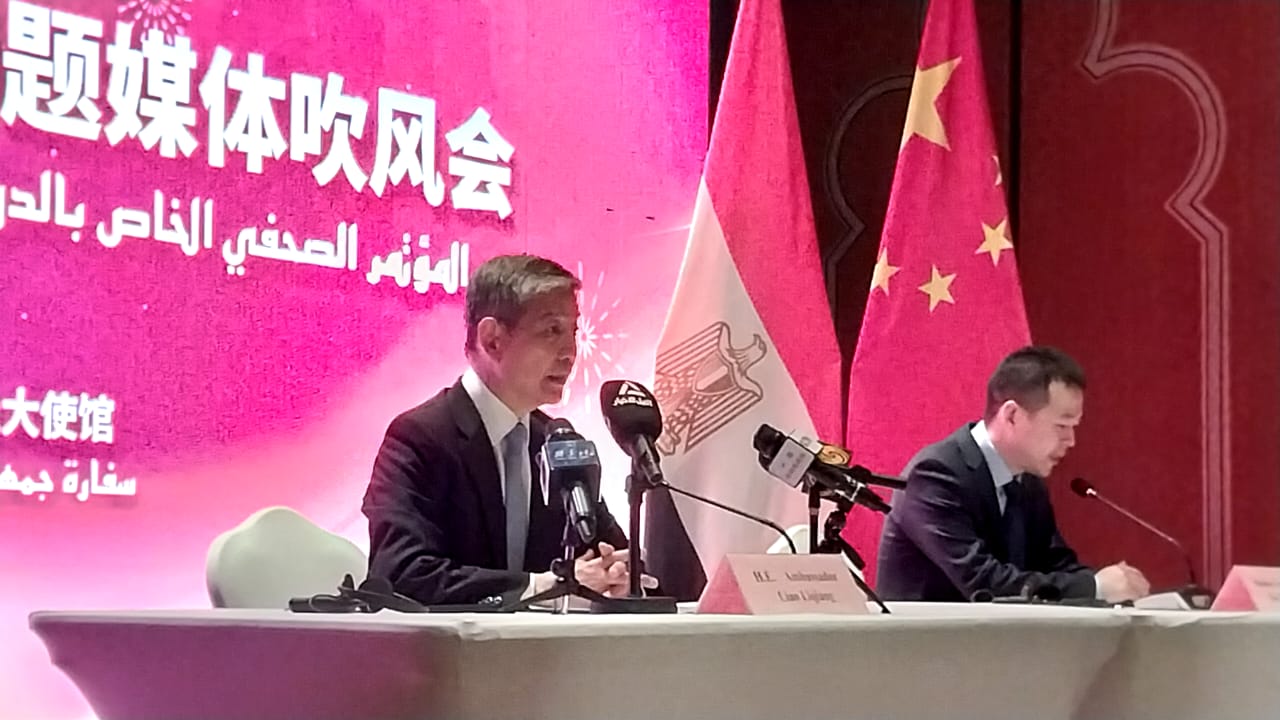 سفير الصين بمصر فى مؤتمر صحفى : لابد ان تتعايش بكين وواشنطن بسلام على هذا الكوكب،