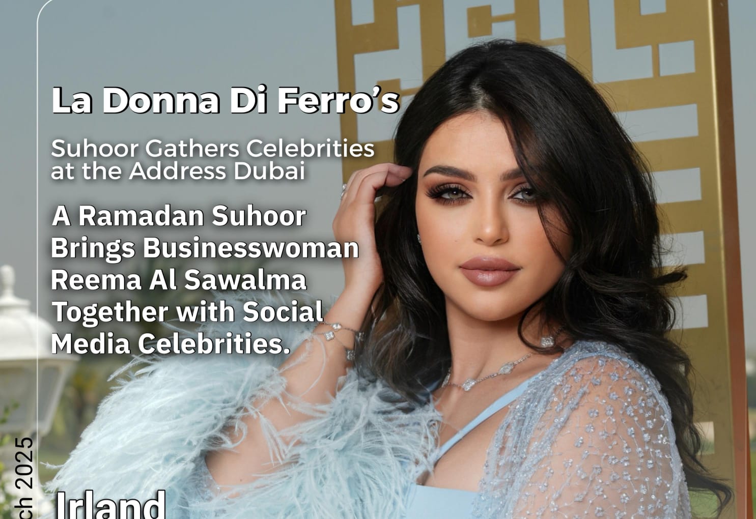 سحور سيدة الأعمال ” ريما السوالمة ” صاحبة أتيليه la Donna Di Ferro