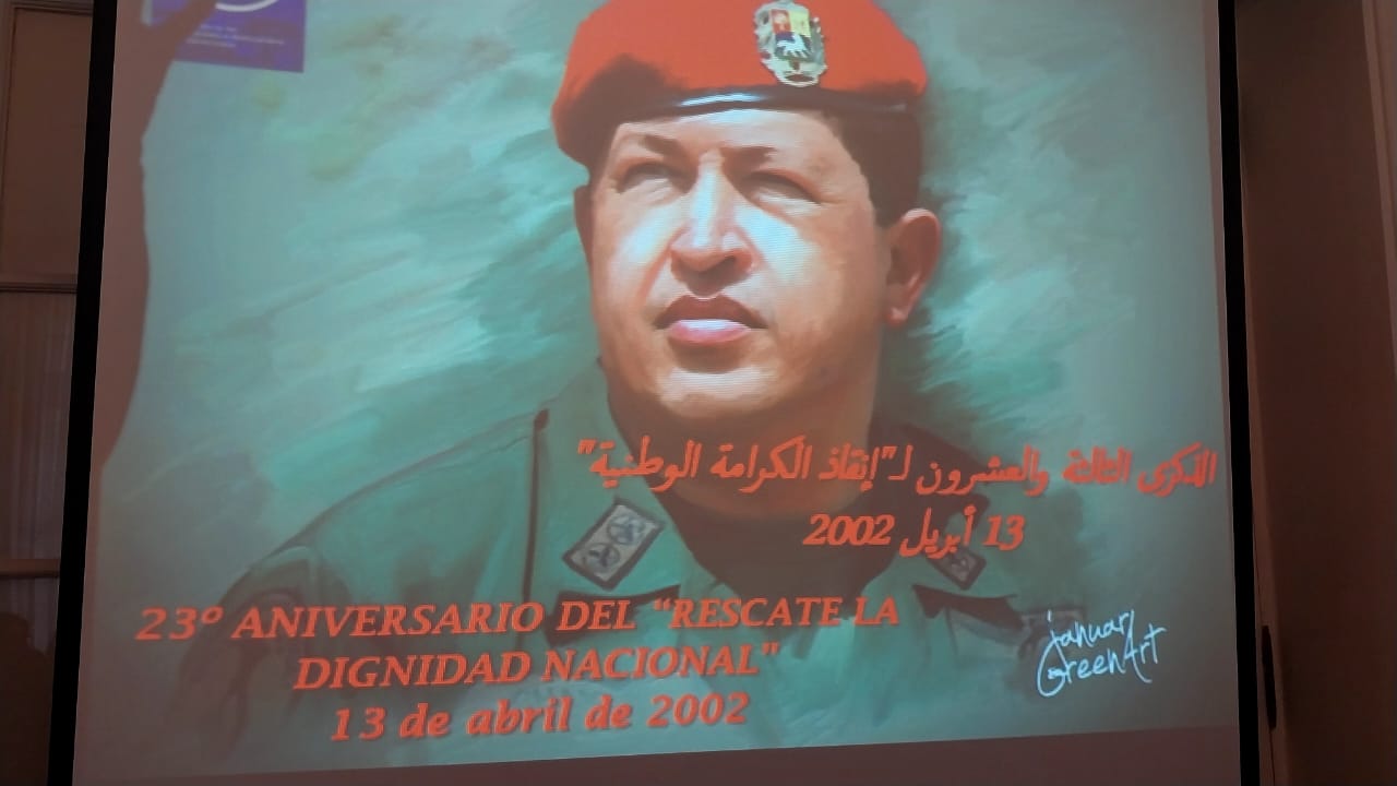 فنزويلا.. إحياء ذكرى مرور 23 عاماً على الانقلاب الفاشل ضد تشافيز