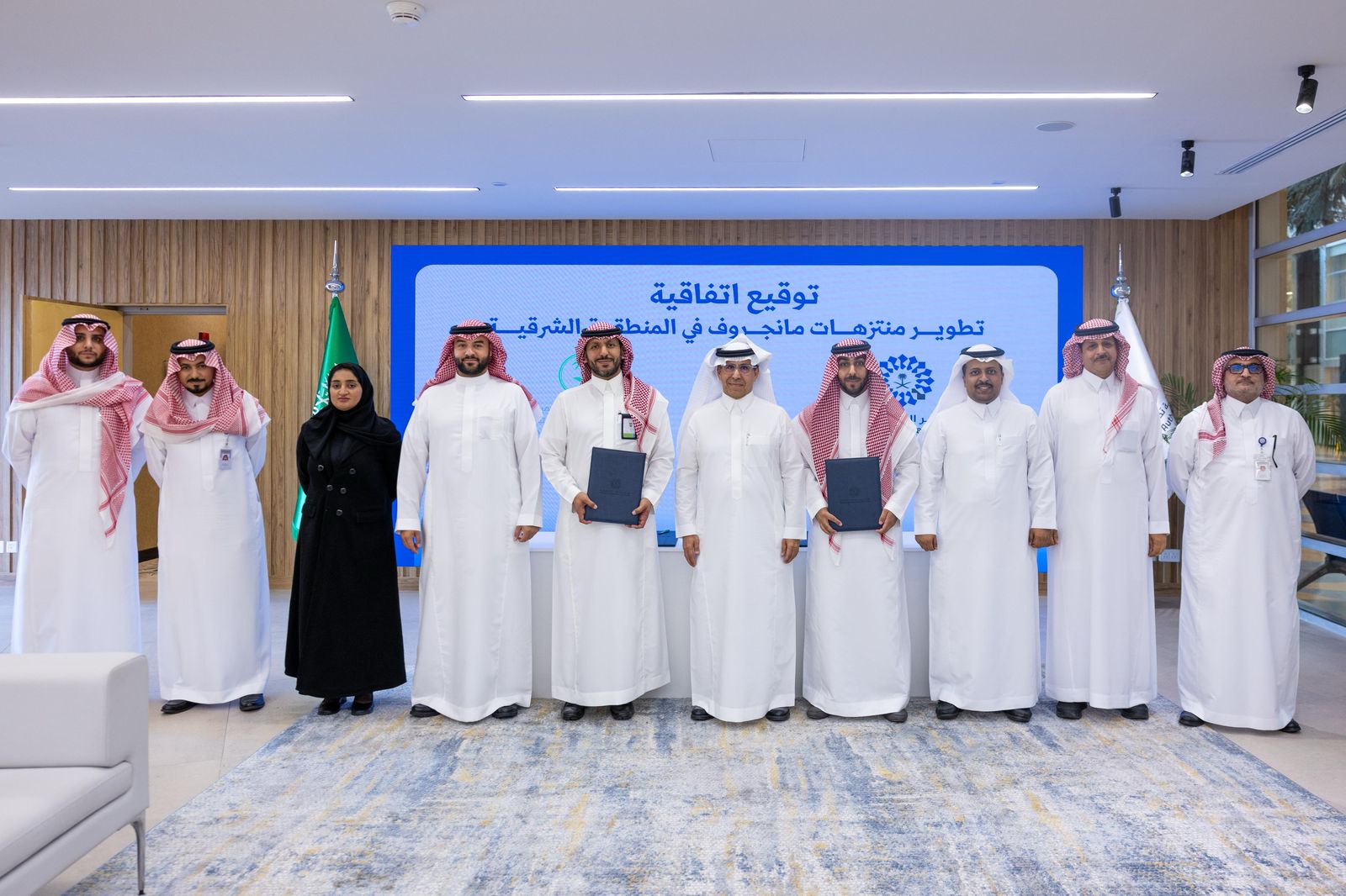 هيئة تطوير الشرقية والمركز الوطني لتنمية الغطاء النباتي ومكافحة التصحر يتفقان على تطوير منتزهات للمانجروف.