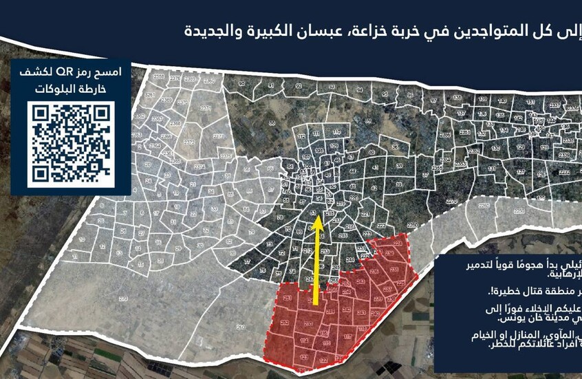 إنذارات الجيش الإسرائيلي تجبر سكان مناطق شرق غزة على النزوح (فيديو)