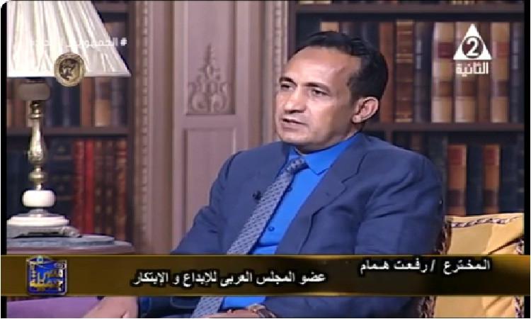 المخترع رفعت همام يطالب بسحب الجنسية المصرية من داليا زيادة ومحاكمتها بتهمة الخيانة والعمالة