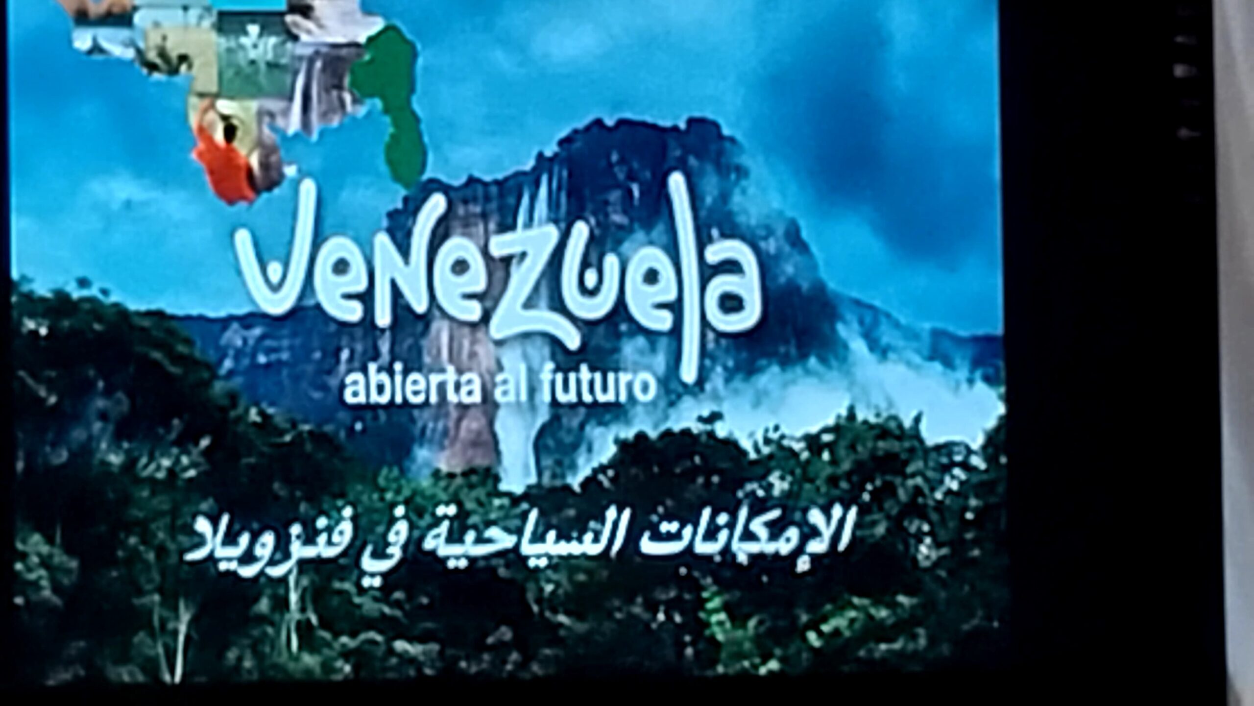لقاء صحفى بسفارة فنزويلا بمصر لتسليط الضوء على المعالم السياحية فى فنزويلا