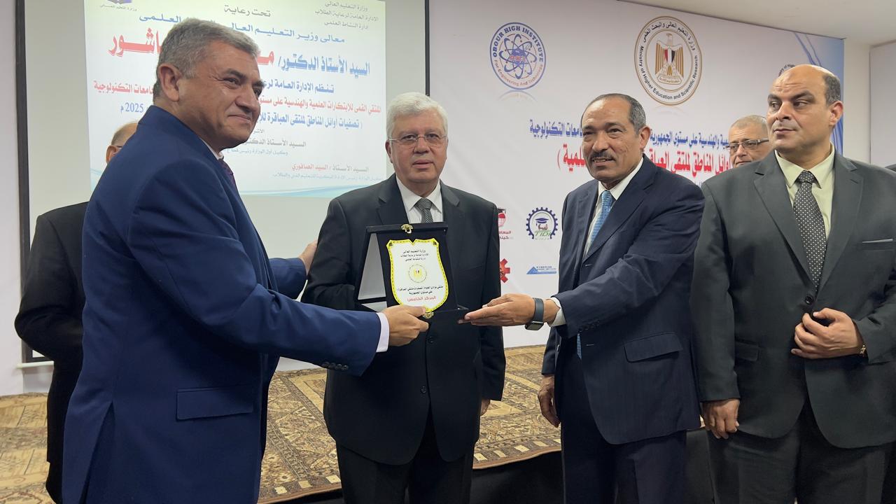 وزير التعليم العالي يشهد ختام فعاليات الملتقى القمي للابتكارات العلمية والهندسية