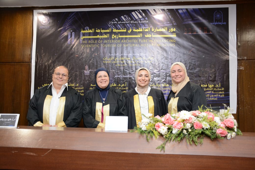 هالة جمال تحصل على درجة الماجستير فى كلية الفنون الجميلة بحلوان