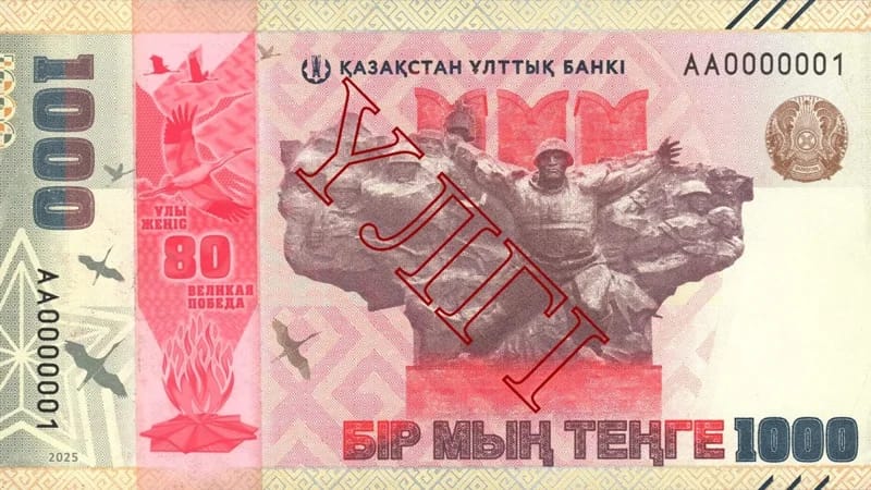 البنك الوطني الكازاخي يصدر ورقة نقدية بمناسبة مرور 80 عامًا على النصر العظيم