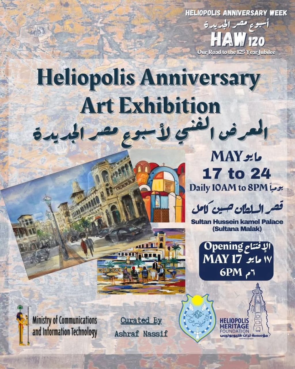 بمشاركة أرمينية …إفتتاح المعرض الفني لاسبوع مصر الجديدة السنوي