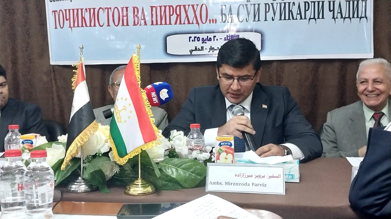 بحضور سفير طاجكيستان بمصر : ندوة بالقاهرة تناقش استضافة دوشانبي مؤتمرًا دوليًا حول حماية الأنهار الجليدية