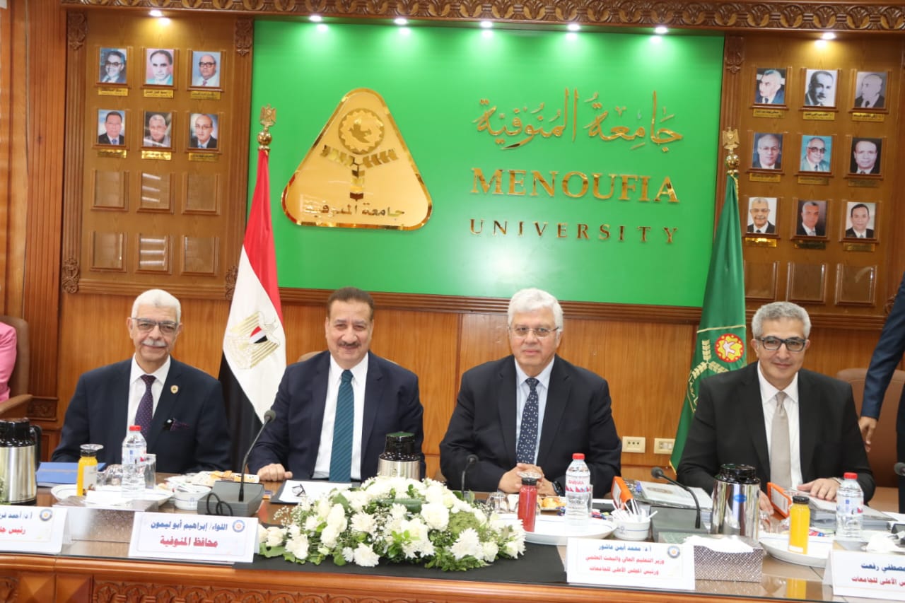 برئاسة وزير التعليم العالي المجلس الأعلى للجامعات يعقد إجتماعه الدوري في رحاب جامعة المنوفية