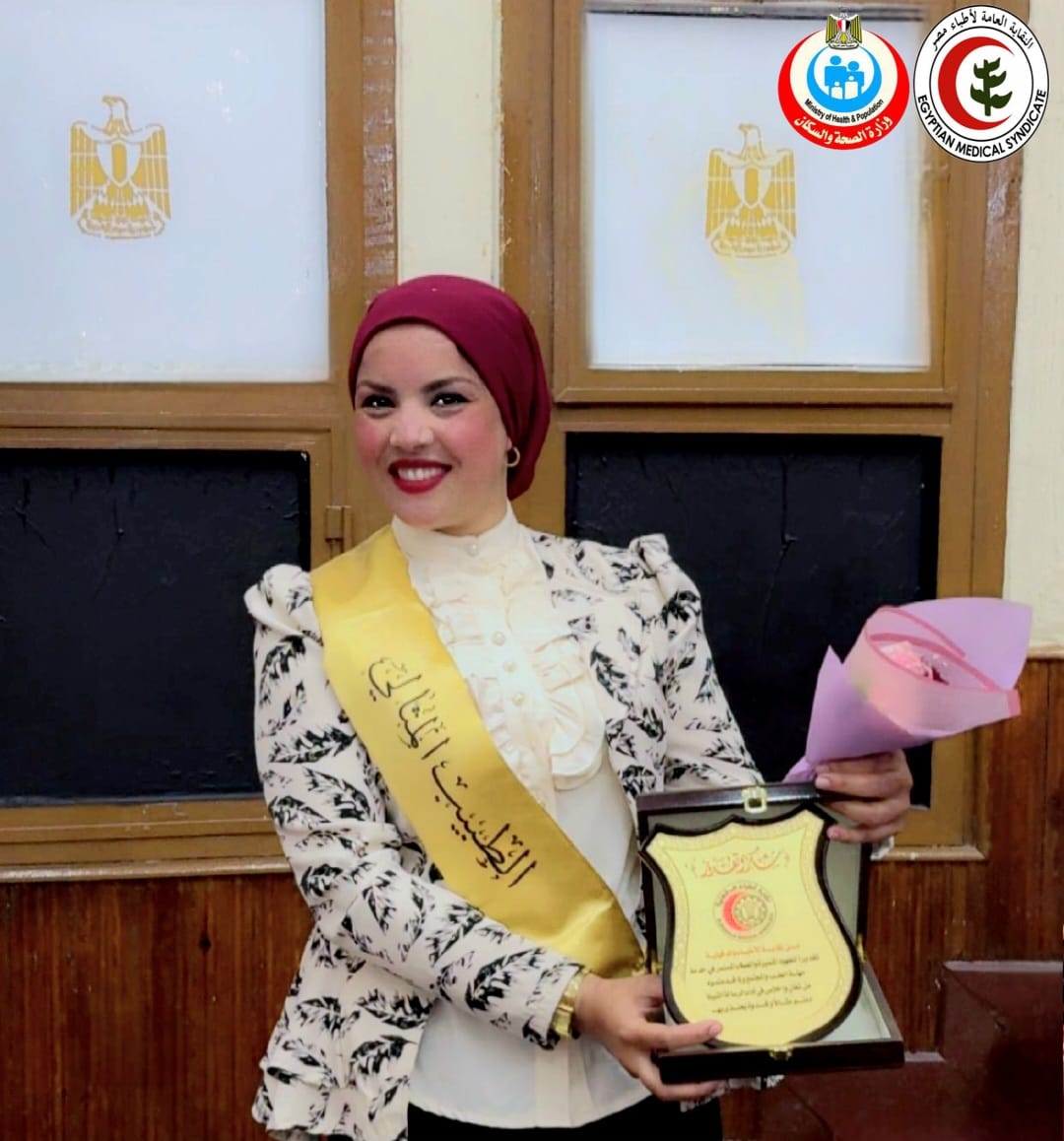 نقابة اطباء الدقهلية تكرم الدكتورة “لمياء محمود قنديل” فى يوم الطبيب