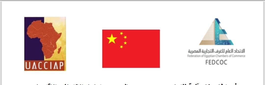 بمشاركة مصرية انطلاق معرض الصين الدولى لسلسلة التوريد إكسبو cisce 2025 يوليو القادم