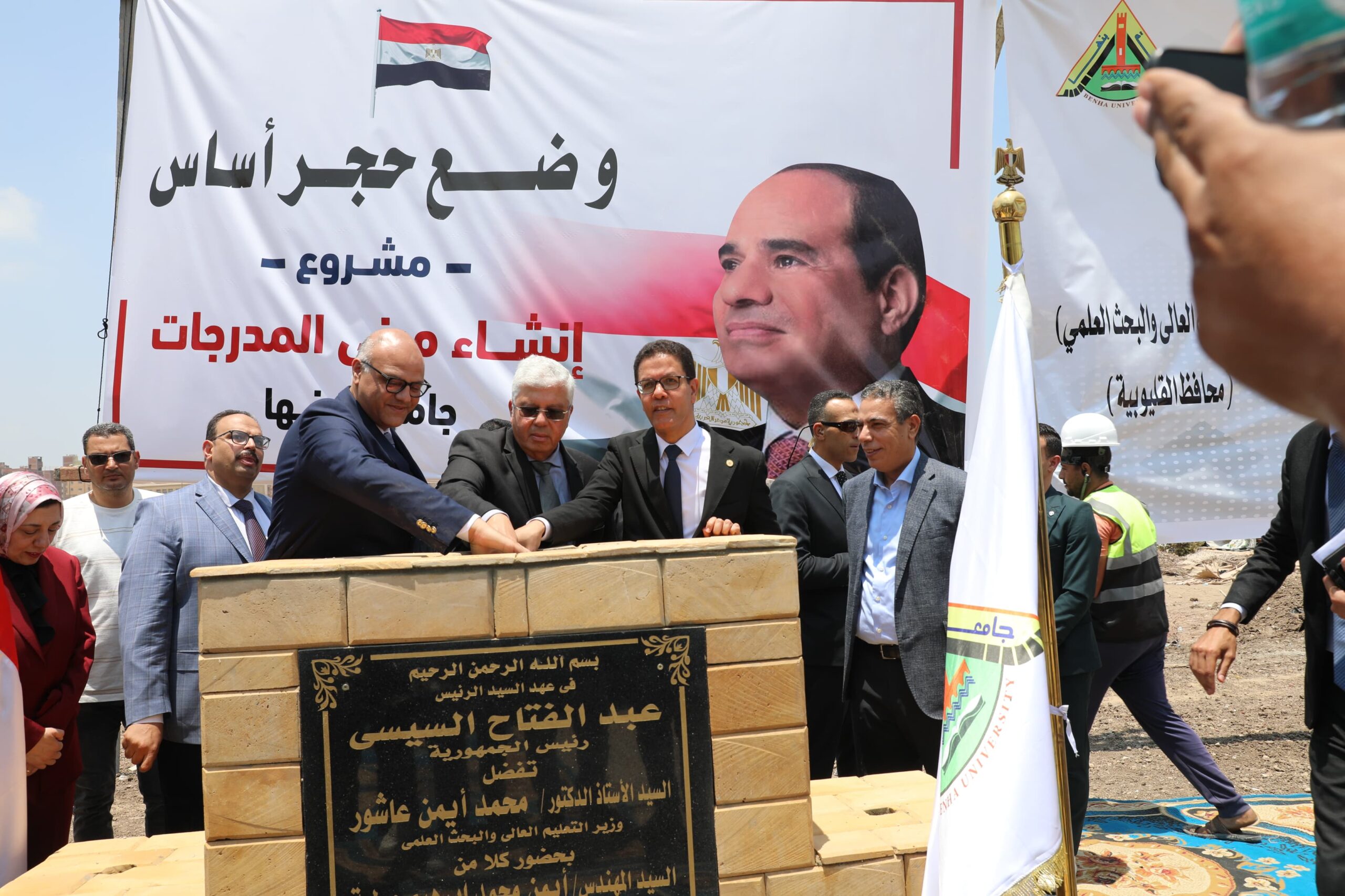 وزير التعليم العالي ومحافظ القليوبية ورئيس جامعة بنها يفتتحون عددًا من المشروعات التعليمية والصحية بالجامعة ويضعون حجر الأساس لأخرى بتكلفة إجمالية ملياري و350 مليون جنيه
