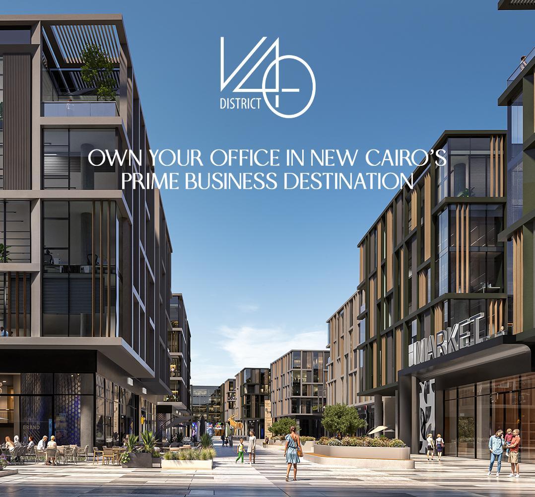 سيتي إيدج للتطوير العقاري تطلق المرحلة التجارية من مشروع V40 District بالقاهرة الجديدة يضم وحدات تجارية وإدارية وطبية