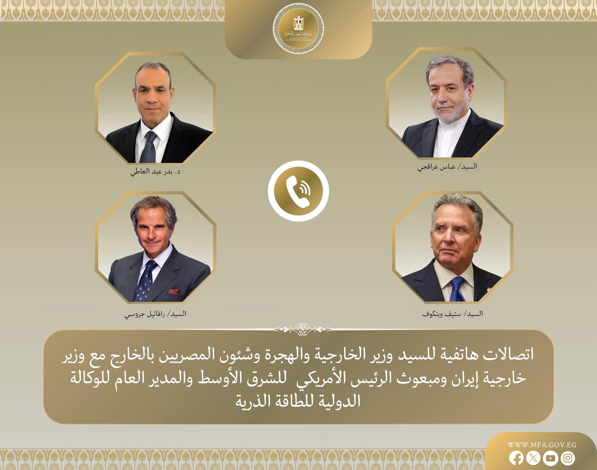 وزير الخارجية يجرى اتصالات هاتفي مع نظيره الإيرانىعباس عراقجي