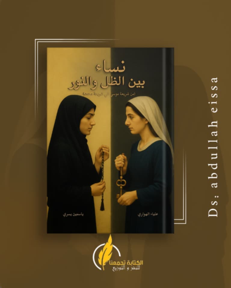 كتب تثير الجدل وتكسر الصمت: علياء الهواري تواجه المحظورات في معرض ساقية الصاوي