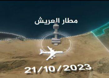 الجيش المصري يوضح دوره في مساعدة أهالي غزة منذ بداية الحرب (فيديو)