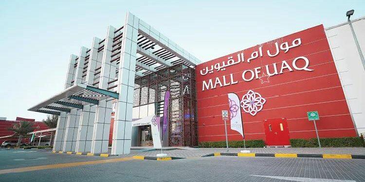 «مول أم القيوين» يعزز تجربة المتسوقين مع أجواء الصيف