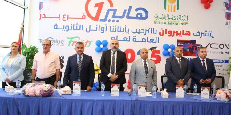 للعام الـ20 على التوالي.. «هايبر وان» يحتفل بأوائل الثانوية العامة داخل فرع بدر