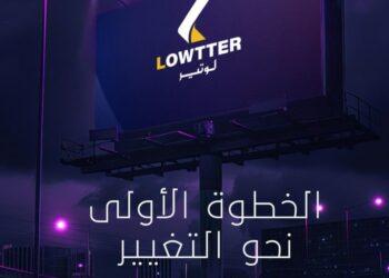 مشروع «كوكب لوتير» يثير ضجة على السوشيال ميديا.. كوكب رقمي عربي يعد بـ”لا خاسرين”