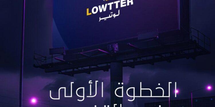 مشروع «كوكب لوتير» يثير ضجة على السوشيال ميديا.. كوكب رقمي عربي يعد بـ”لا خاسرين”