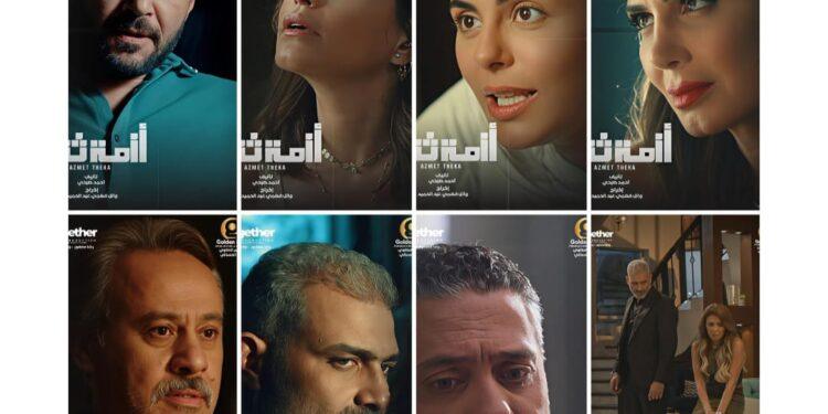 “جولدن ميديا”.. منة فضالي وملك أحمد زاهر يشاركان في مسلسل “أزمة ثقة”