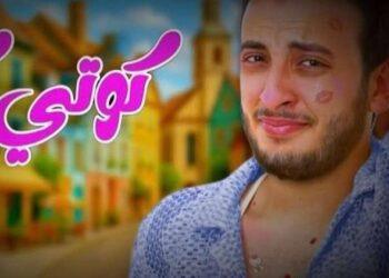 بعد تصدره التريند.. الحسن عادل يطرح “كوتي كوتي”