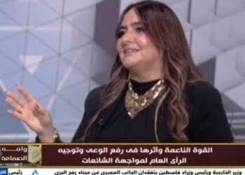 بالفيديو ” شيرين العدوي ” تسلط الضوء علي القوي الناعمة كأداة فعالة لرفع الوعي ومواجهة الشائعات