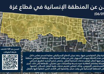 الجيش الإسرائيلي يعلن تخصيص “مناطق إنسانية” ويدعو سكان مدينة غزة للتوجه إليها