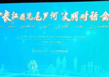 جمعية الصداقة المصرية الصينية تشارك فى فعالية بلدية تشونغتشينغ بمتحف الحضارة بالقاهرة تحت عنوان ” نهر اليانغتسي يلتقي بنهر النيل “